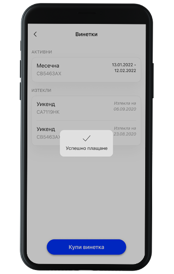 Плати с Pay by Vivacom